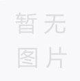 池州團(tuán)市委、市青年企業(yè)家協(xié)會(huì)一行蒞臨我司指導(dǎo)工作